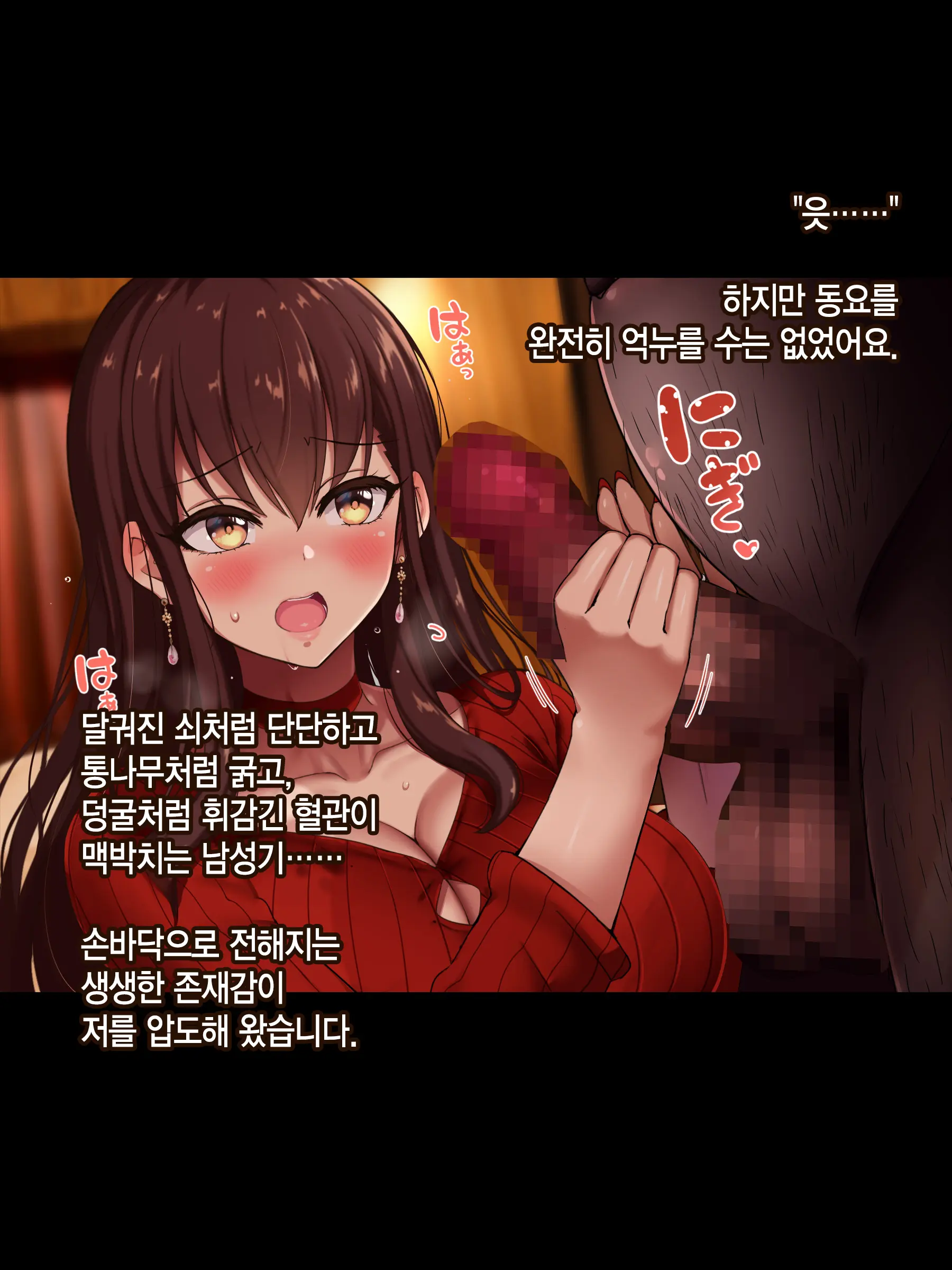 Otto Wa Shiranai, Tsuma No Netorare Shakkin Hensai | 남편은 모르는, 아내의 네토라레 빚 변제